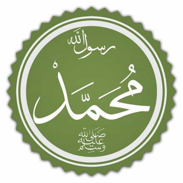 El profeta Mahoma y el sello de la profecía, InfoMistico.com