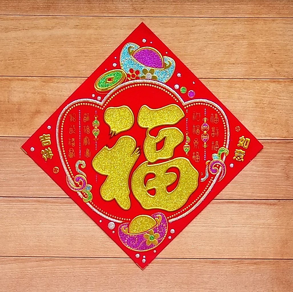 Decorate Your Home for Chinese New Year 2024, InfoMistico.com