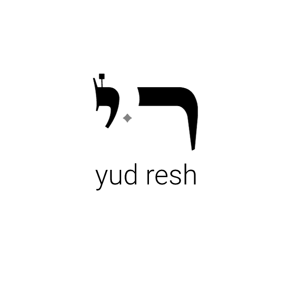 yud resh